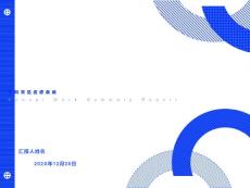 儿科常见皮疹疾病
