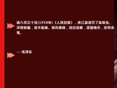 血吸虫病课件