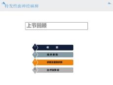 周围性面瘫和中枢性面瘫的区别