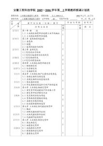 微生物遗传与育种04005