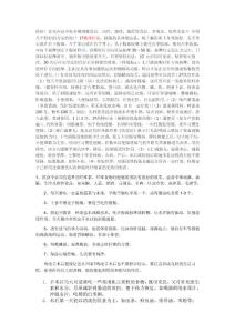 痔瘡手術(shù)后飲食注意