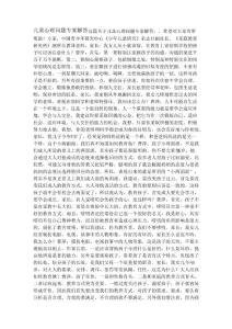 儿童心理问题专家解答