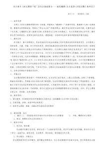 武术格斗《欧式踢拳“X”型攻击基础组合——前低鞭腿+左右直拳+后低扫腿》教学设计