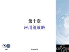 windows2003網絡之應用組策略