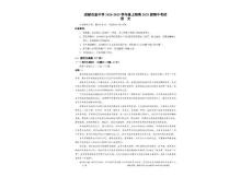 四川省成都市石室中学2024-2025学年高三上学期期中考试 语文 PDF版含解析