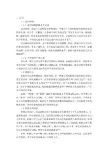 适应障碍的概念及症状