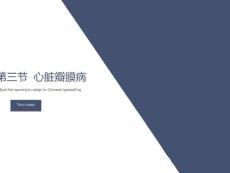 超声诊断瓣膜病