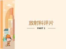 橄榄桥脑小脑萎缩