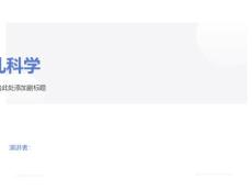 传染性单核细胞增多症