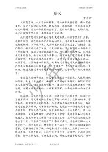 第10課《學會寫開頭一》