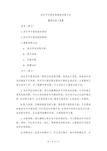 肩关节外展受限康复训练方法