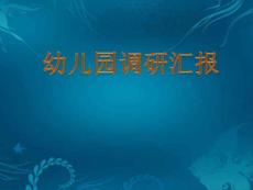 建筑設(shè)計-幼兒園案例分析