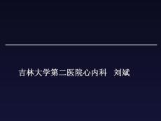 III類抗心律失常藥物---胺碘酮的臨床應用