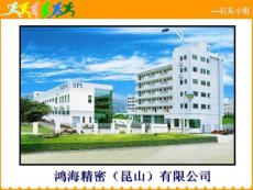 (富士康)降低員工流失率改善案例