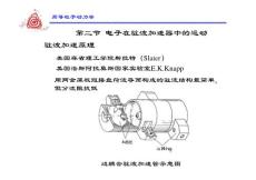 高等粒子動力學講義第3章03