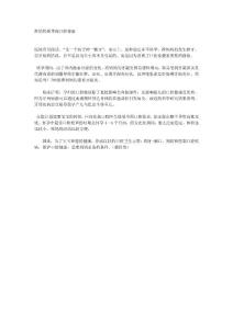 准妈妈要重视口腔健康