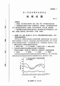 地理丨山东省潍坊市2025届高三上学期11月阶段性监测暨期中考试地理试卷及答案