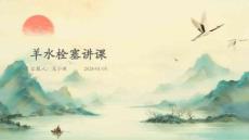 羊水栓塞讲课