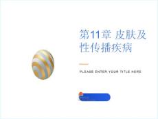 接触性皮炎隐疹