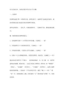 在公眾表達(dá)中自我介紹