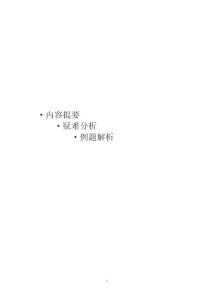 《概率論與數(shù)理統(tǒng)計》復(fù)習(xí)學(xué)習(xí)資料