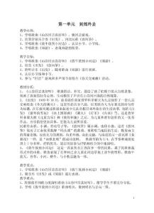 小學二年級下學期音樂教案