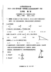 数学试卷