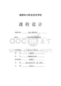 彩燈plc控制程序 藝術(shù)燈光可編程控制程序PLC程序