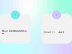 儿童单纯性肥胖