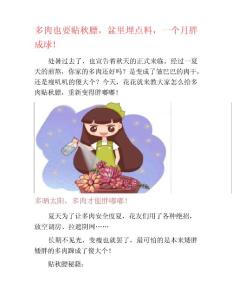 多肉也要贴秋膘盆里埋点料一个月胖成球养花技巧 - 保健养生保健养生方法大全