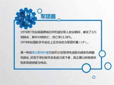 军团菌肺炎陈宁宁