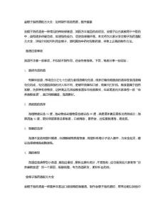 金櫻子泡藥酒配方大全：如何制作高效藥酒，提升健康