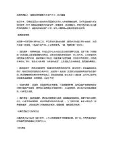 馬蜂藥酒配方：詳解馬蜂藥酒配方及制作方法，助力健康