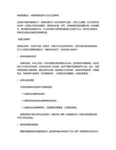 楊梅藥酒配方：楊梅藥酒的制作方法與注意事項