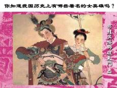 10《木兰诗》  ppt，初中语文，课件