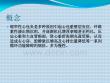 缩窄性心包炎