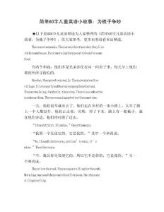 簡單60字兒童英語小故事：為梳子爭吵 - 幼兒教育溫馨幼兒教育方法與案例