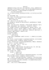 股骨头坏死研究
