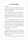 2025年大學生學年自我鑒定