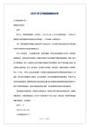 2025年工作疏忽的檢討書