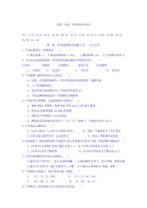 2015-2016學(xué)年高一化學(xué)下冊調(diào)研檢測試題5