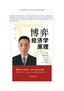 博弈經濟學原理：索羅斯做空泰銖原理解析