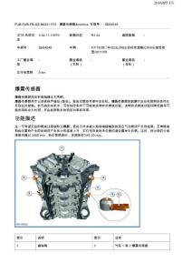 爆震传感器