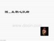 围生期心肌病诊断与治疗教学课件ppt