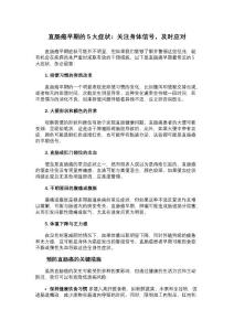 直肠癌早期的5大症状