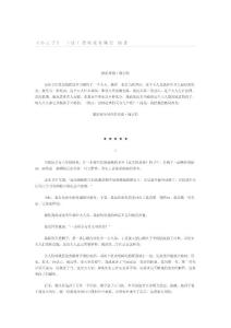 小王子（中文）