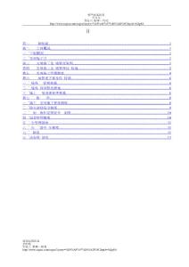建筑工地安全文明施工方案范本[1]