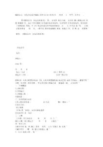 建筑公司勞務分包合同范本