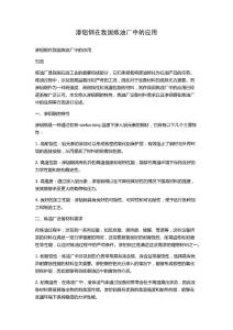 渗铝钢在我国炼油厂中的应用