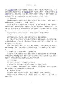 高中物理知识点总结